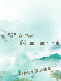 為了催更，我混進(jìn)了作者群